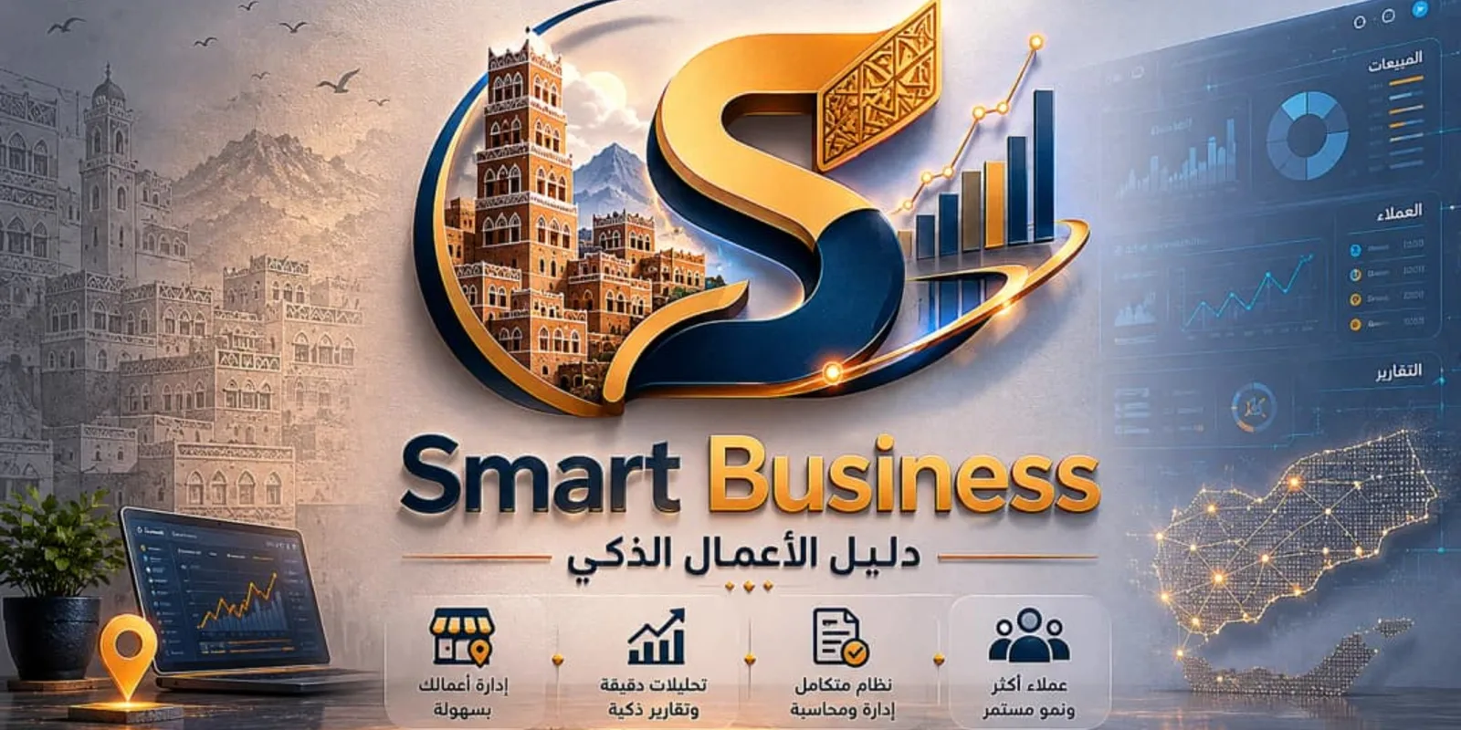 مؤسسة البناء الحديث