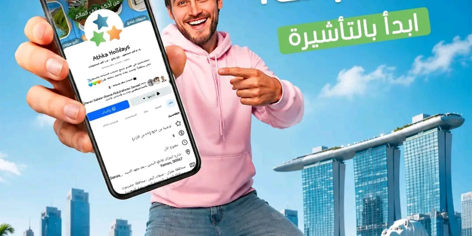 Athkaholidays to travel